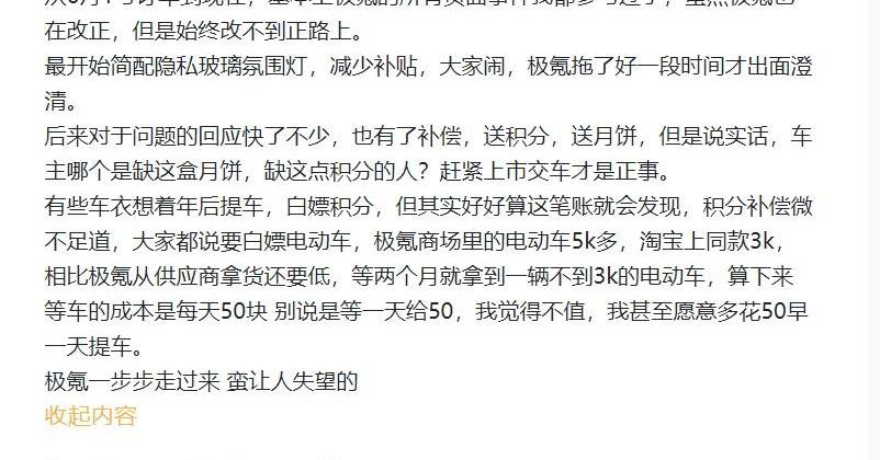 极氪,蔚来