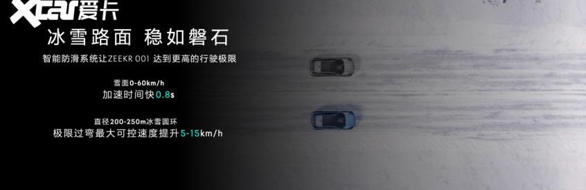 极氪