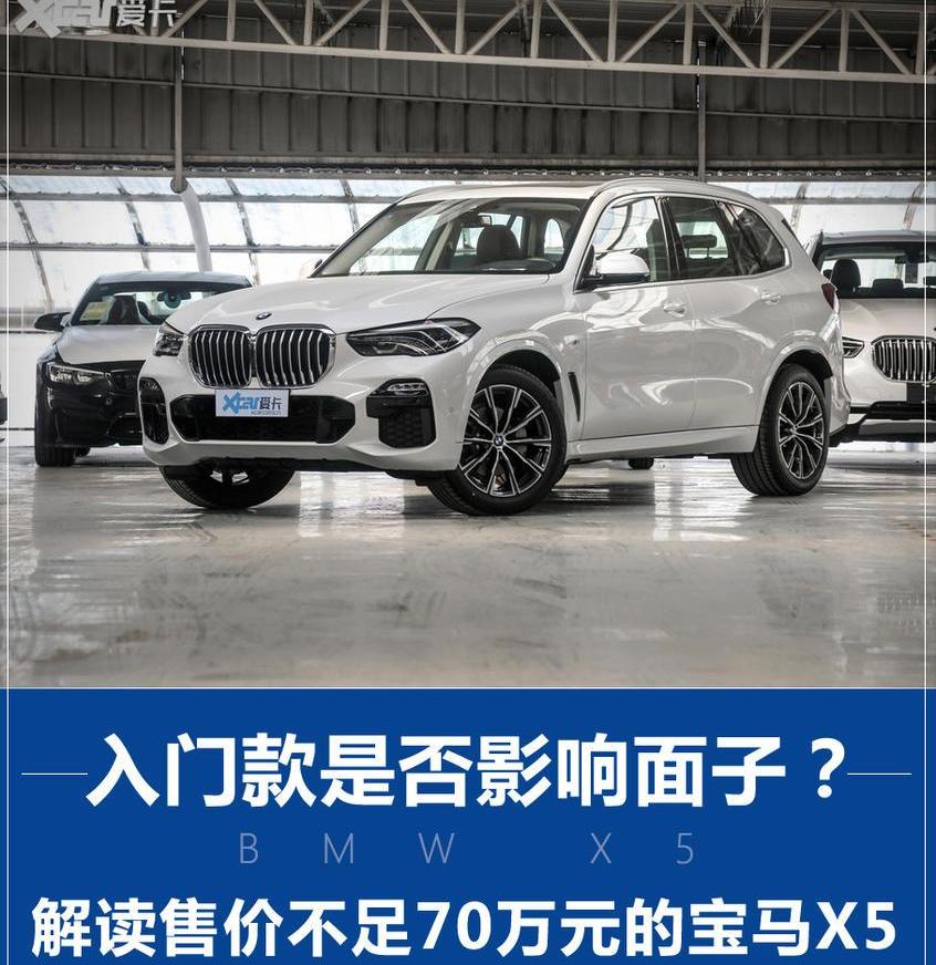 宝马,宝马X5,发现