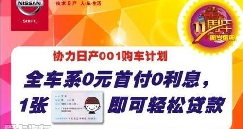 日产,东风,理念