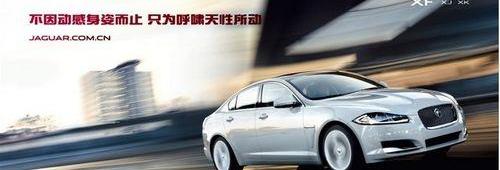捷豹,世纪,路虎,揽胜,理念