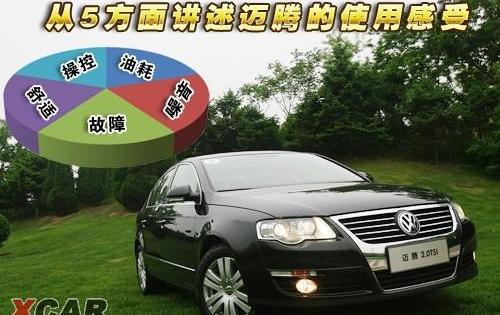 迈腾,大众,一汽