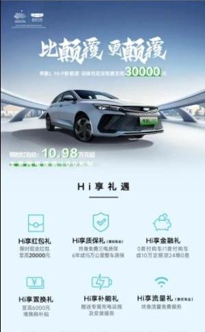 比亚迪,帝豪