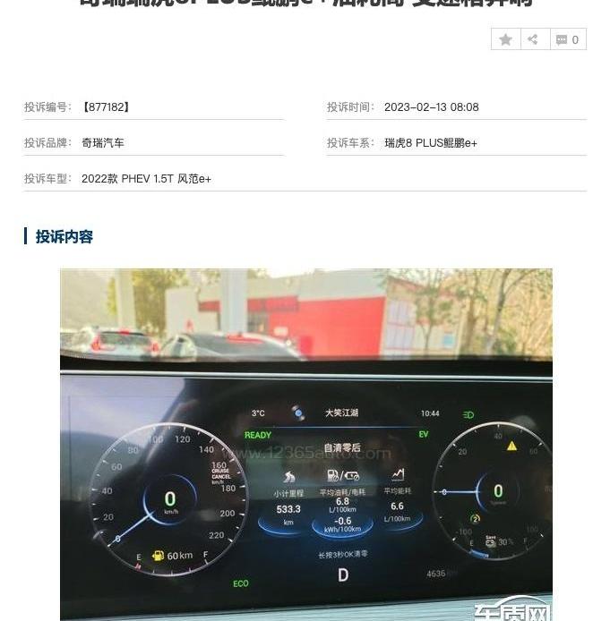 瑞虎8,瑞虎9,奇瑞,帝豪,瑞虎7