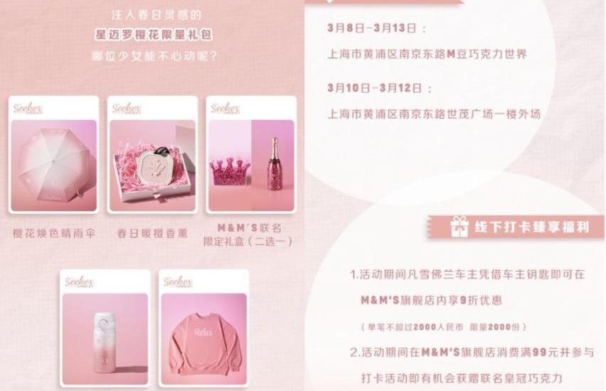 星迈罗,雪佛兰