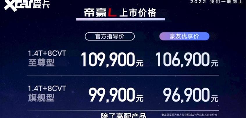帝豪