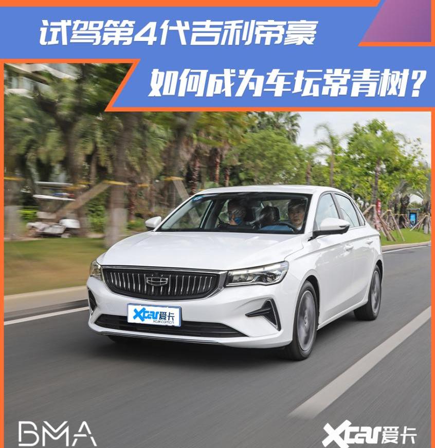 帝豪,卡罗拉,高尔夫,大众,丰田