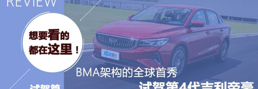 帝豪,卡罗拉,高尔夫,大众,丰田