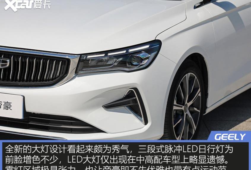 帝豪,卡罗拉,高尔夫,大众,丰田