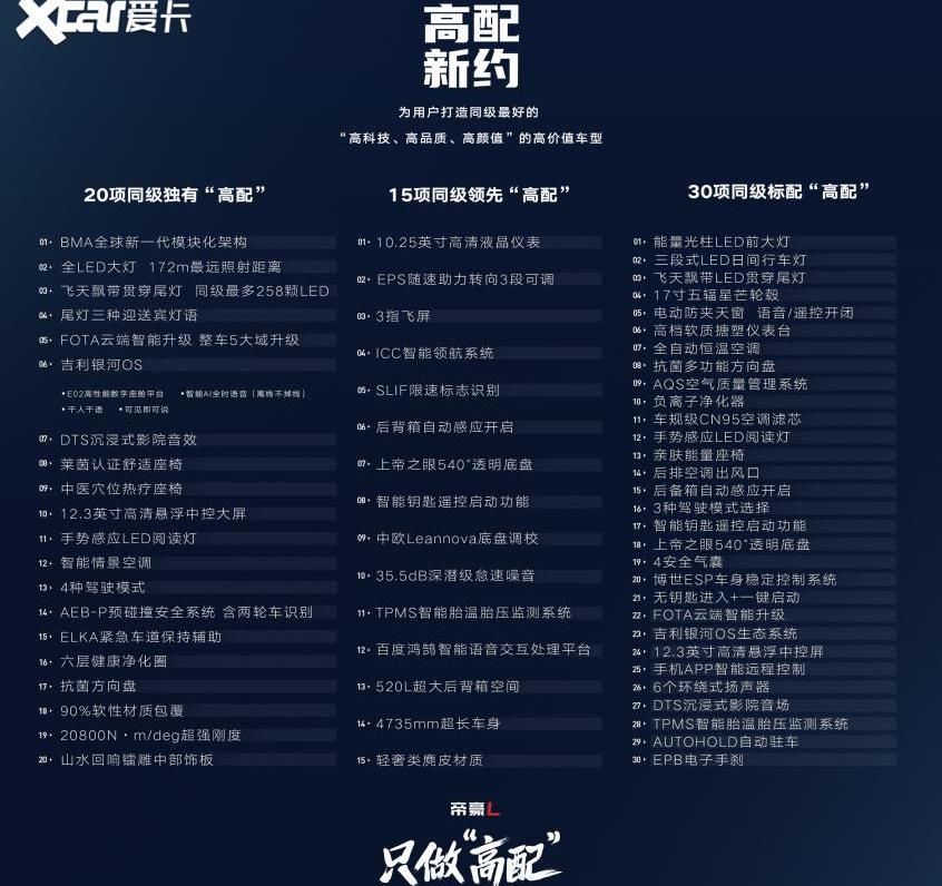 帝豪