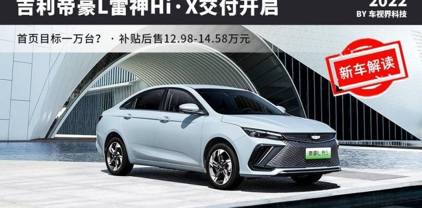 帝豪,吉利汽车,发现,汉