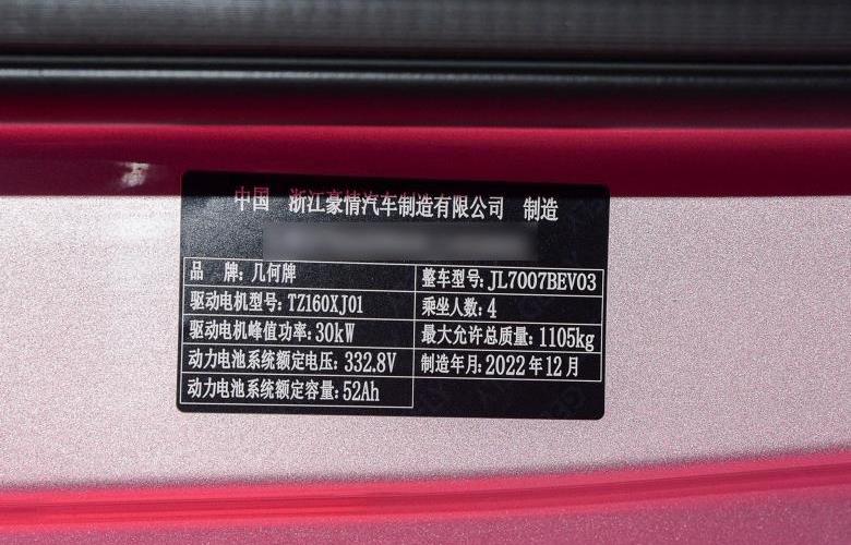 熊猫mini,吉利汽车,帝豪,比亚迪,长安