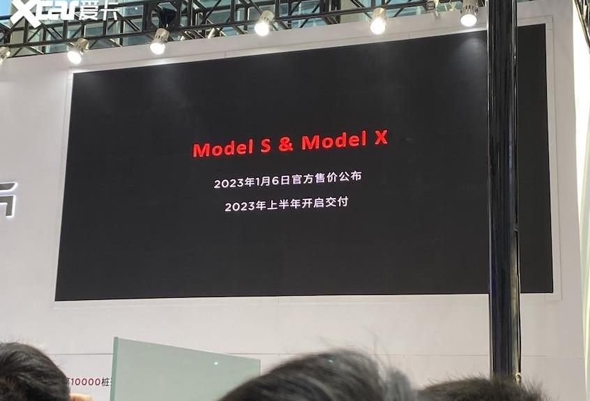 特斯拉,Model S,Model X