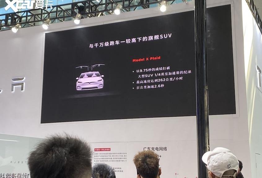 特斯拉,Model S,Model X