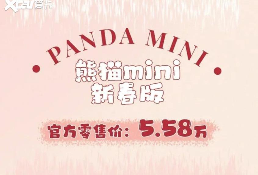 熊猫mini,远程,帝豪,豪越,MINI