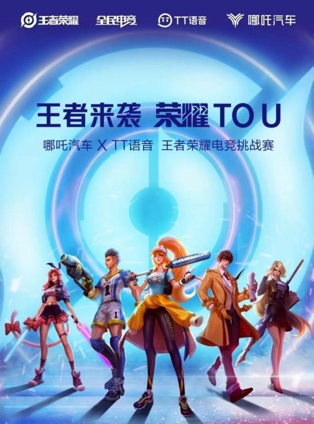 哪吒汽车,哪吒S,哪吒U,哪吒V,北京