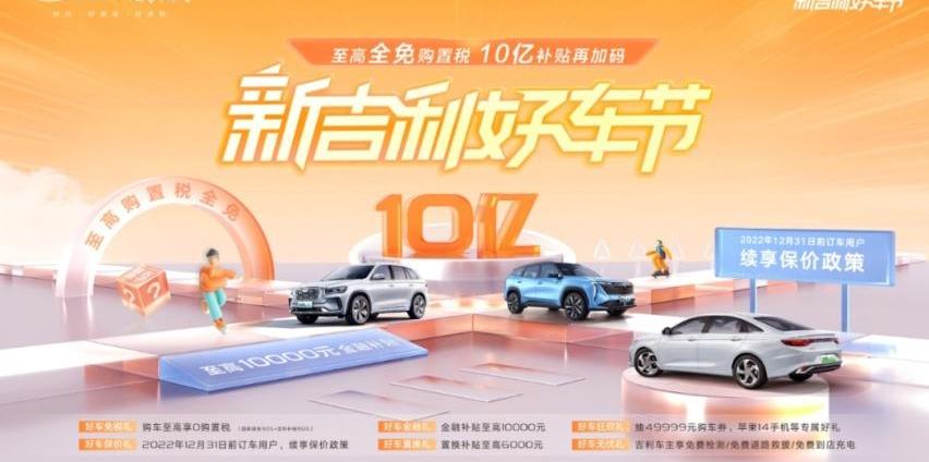 吉利汽车,帝豪,星越L,理念,博越