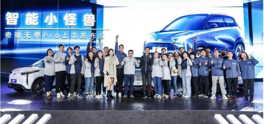 奇瑞,无界Pro,MINI,奇瑞新能源,比亚迪