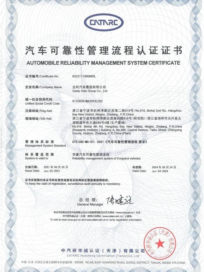 帝豪,吉利汽车,好运