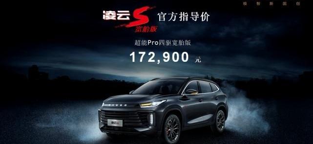 星途,奇瑞,星途凌云