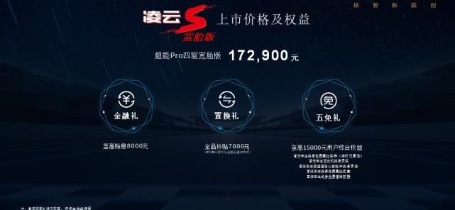 星途,奇瑞,星途凌云