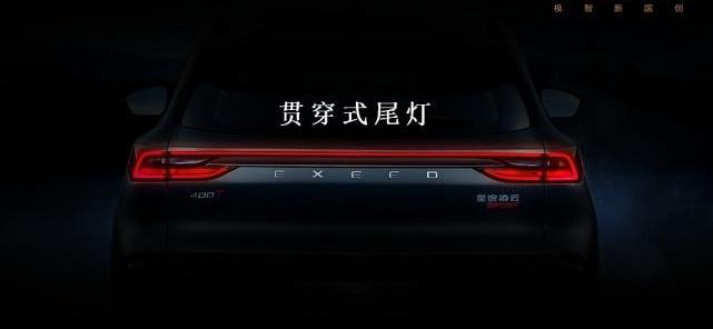 星途,奇瑞,星途凌云