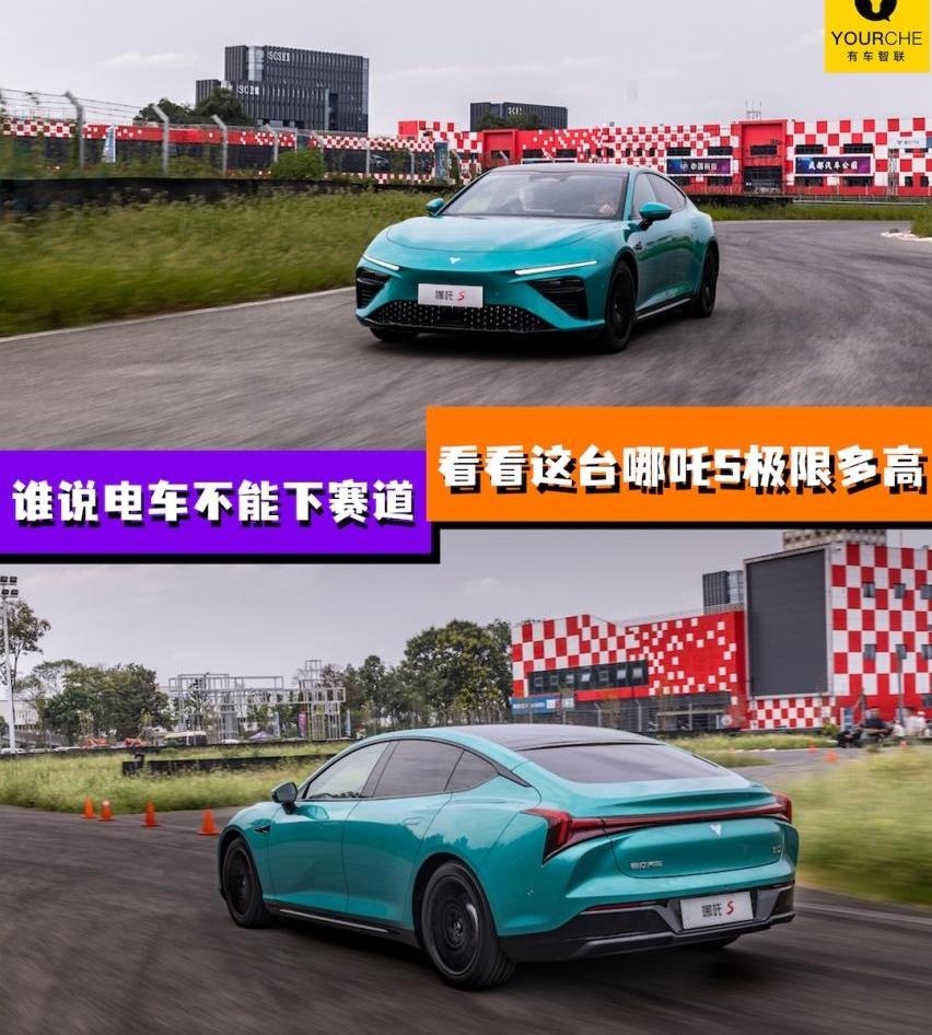 哪吒S,理想汽车,哪吒汽车,哪吒V,蔚来