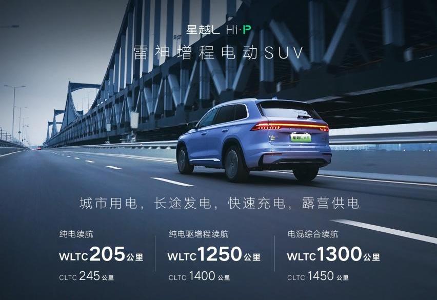 星越L,理想L8,问界M5,帝豪