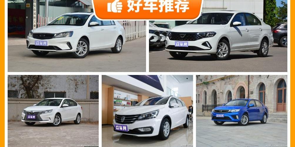 捷达,捷达VA3,帝豪,东南,宝骏