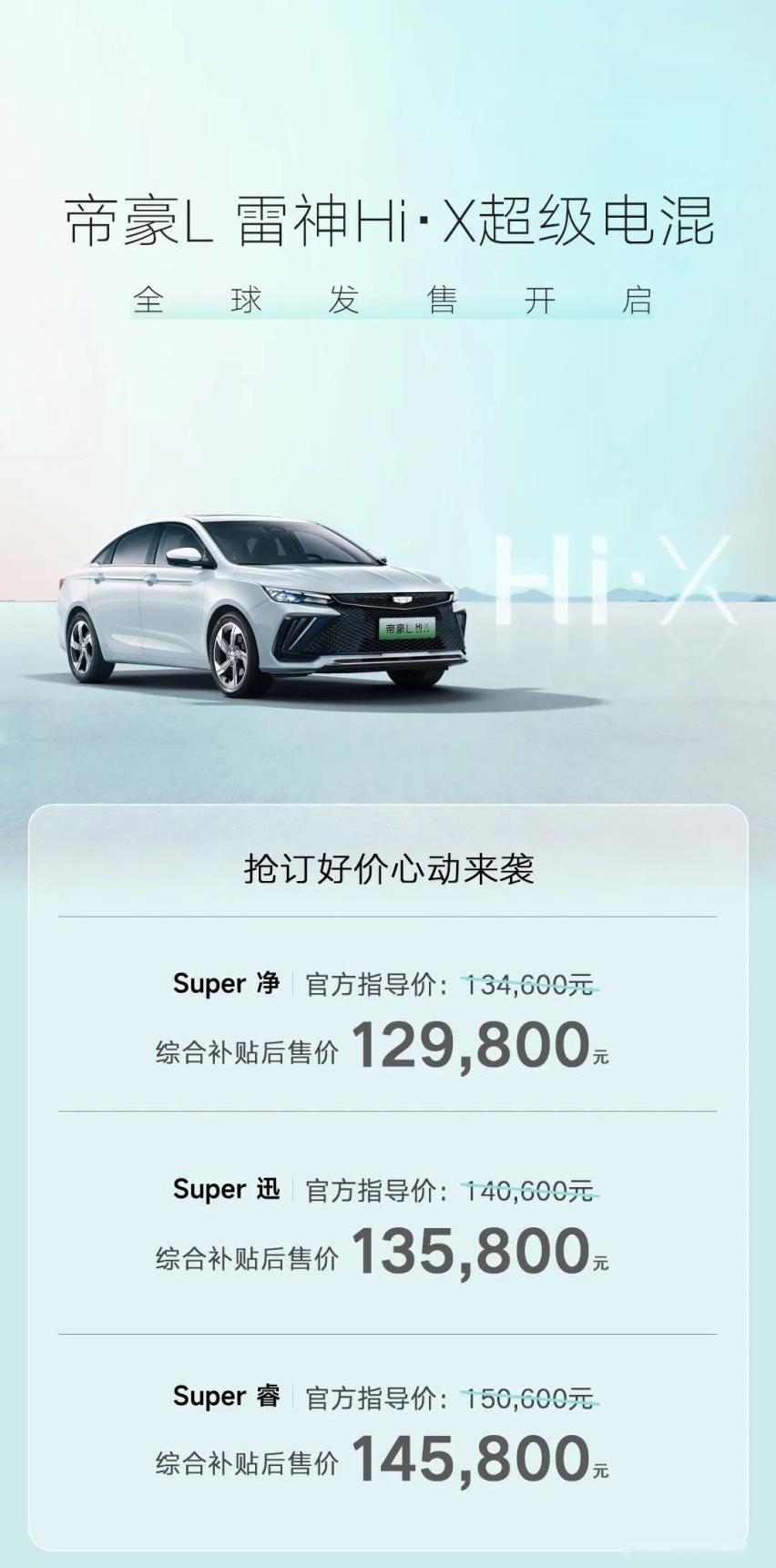 帝豪,吉利汽车,星越L,长城,奇瑞