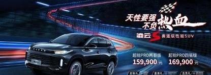 星途,星途TX,星途凌云