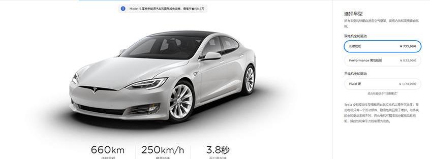 特斯拉,Model S,Model X