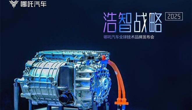 哪吒汽车,哪吒S