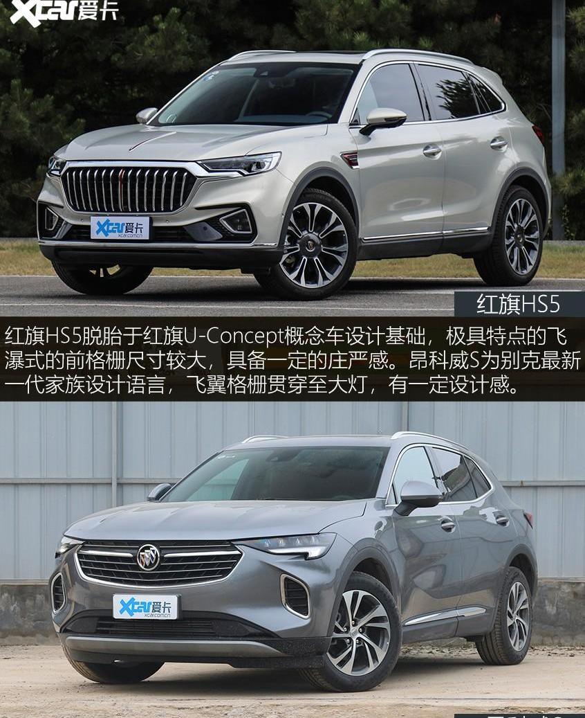 红旗,昂科威,红旗HS5,别克,红旗HS7