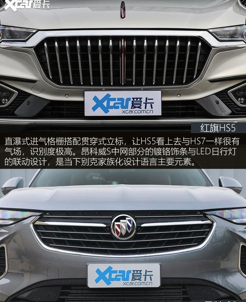 红旗,昂科威,红旗HS5,别克,红旗HS7