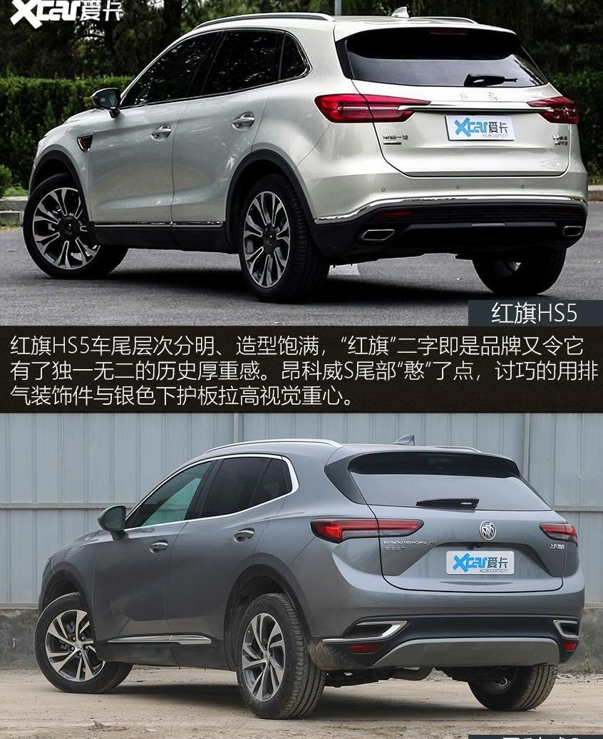 红旗,昂科威,红旗HS5,别克,红旗HS7