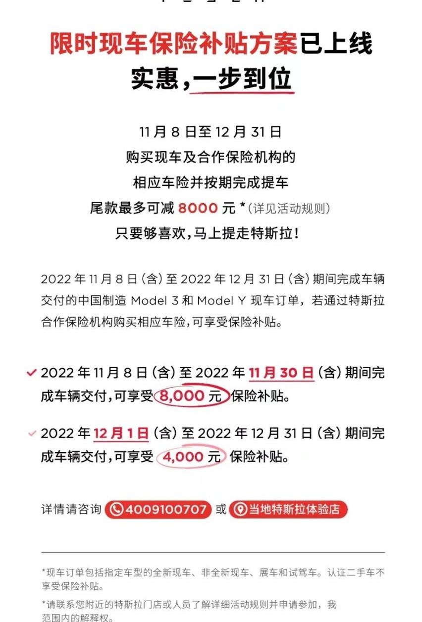 特斯拉,Model S,北京,钢铁侠,Model 3