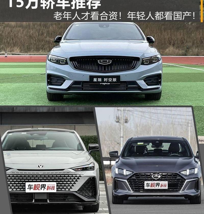 长安,领克,长安UNI-V,星瑞,影豹