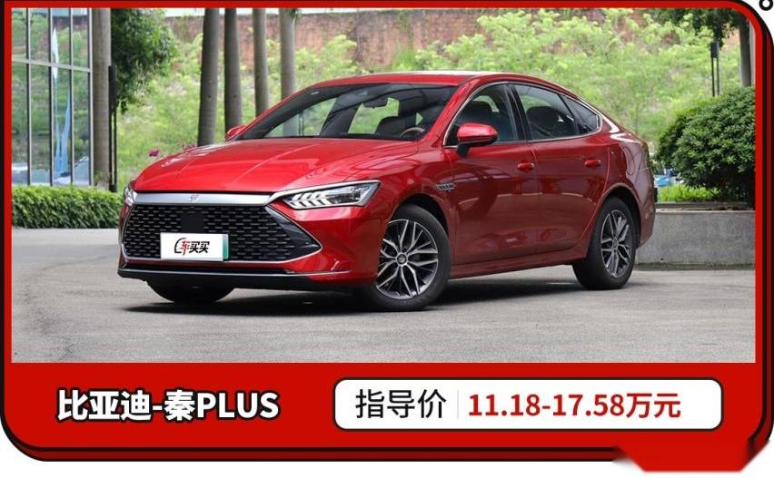 比亚迪,大众,丰田,凯美瑞,宝马