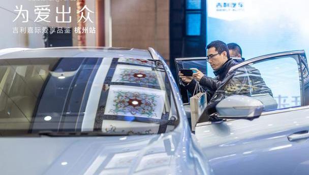 嘉际,奥德赛,吉利汽车,理念