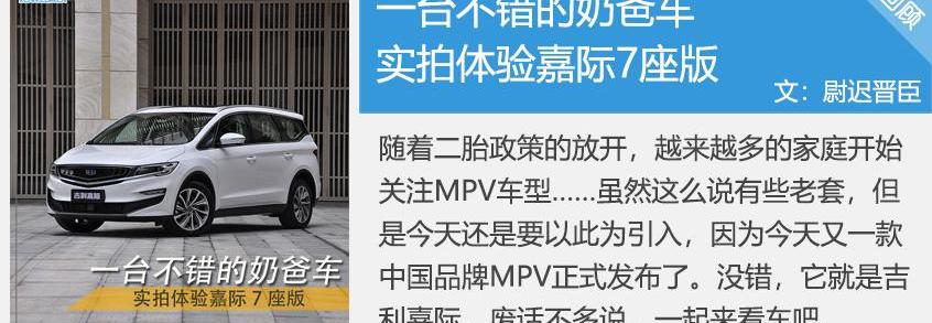 嘉际,比亚迪,博瑞
