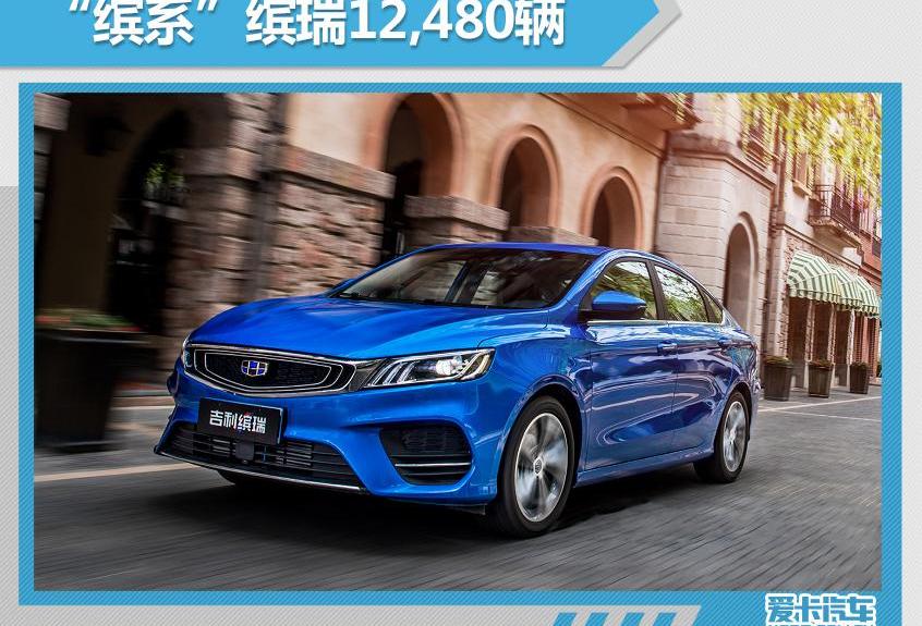 帝豪,吉利汽车,领克,缤瑞,缤越