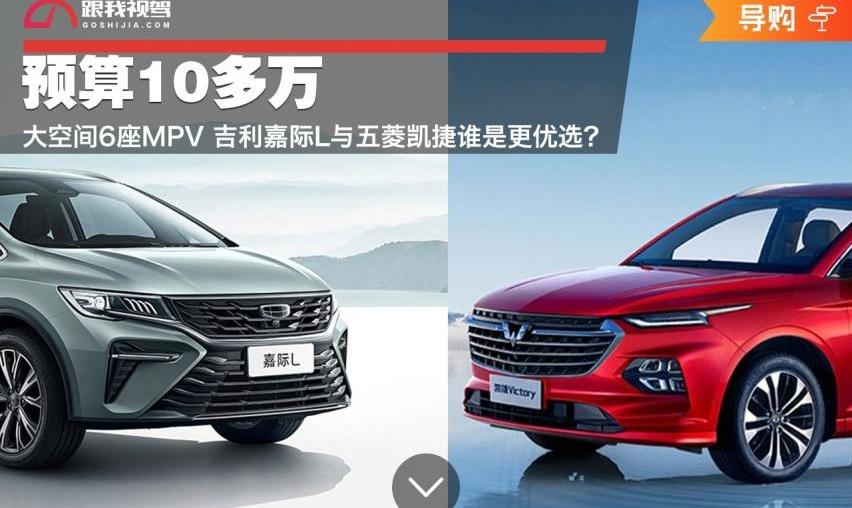 嘉际,五菱凯捷,远程