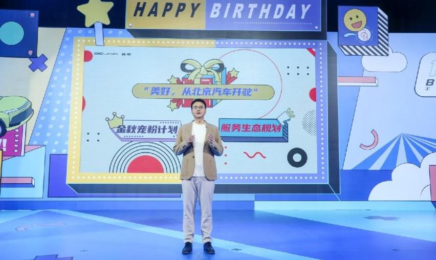 北京,北京汽车,魔方,远程