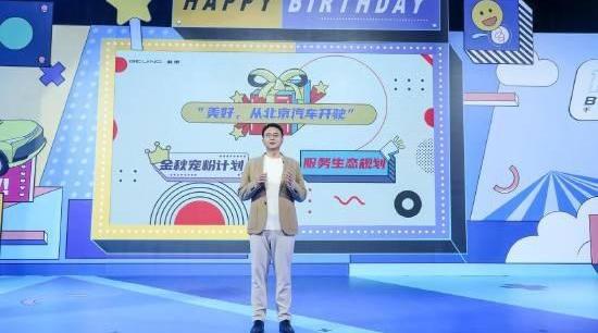 北京,北京汽车,魔方,远程