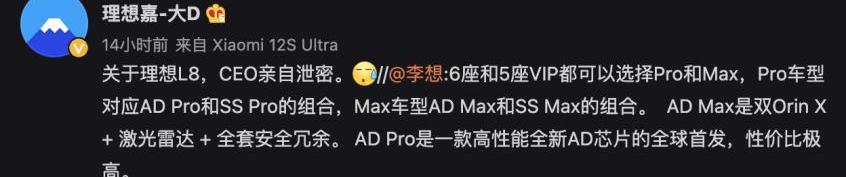 理想汽车,理想L8,添越,理想L9