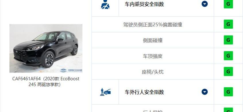 长安,福特,锐际,马自达,马自达CX-30