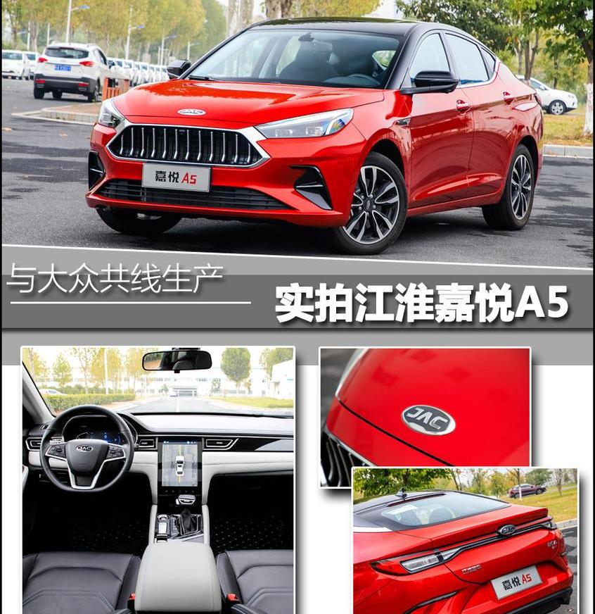 江淮,大众,阿尔法·罗密欧,玛莎拉蒂
