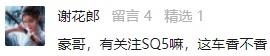 比亚迪,锐际,奥迪,皓影,传祺GS4