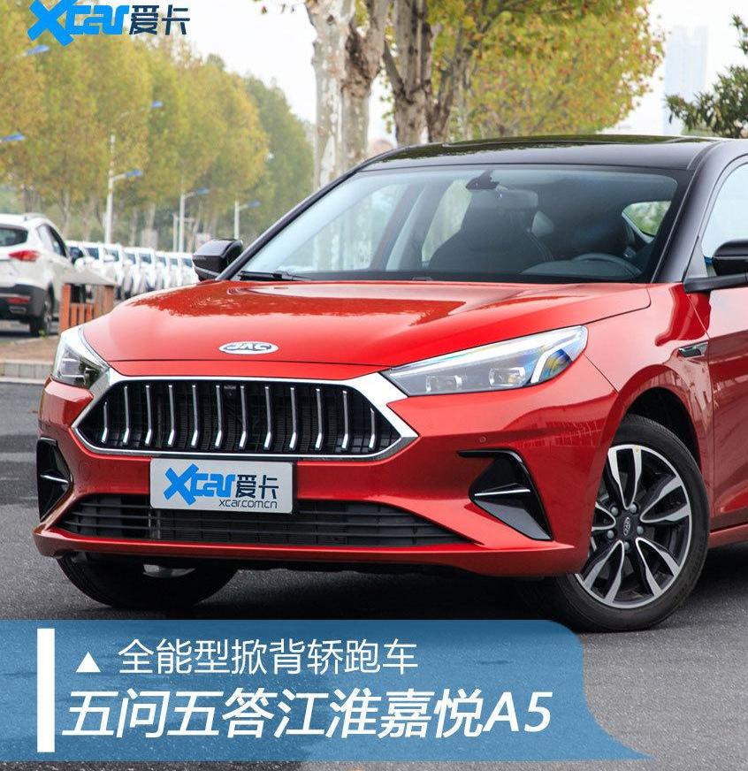 大众,江淮,捷达